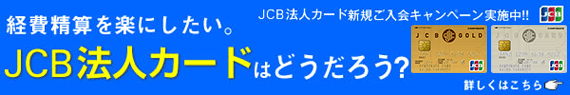 JCB