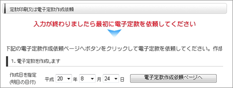 電子定款作成代行費用