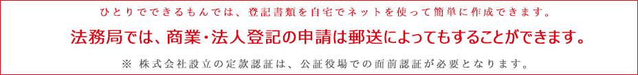 新型コロナウイルス感染症対策での郵送申請