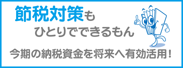 設立後の創業融資獲得支援サービス