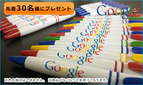 プレゼント