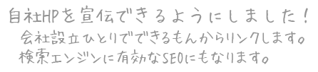 SEO対策にも最適