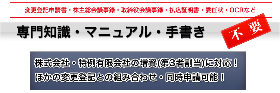 専門知識・マニュアル等一切不要