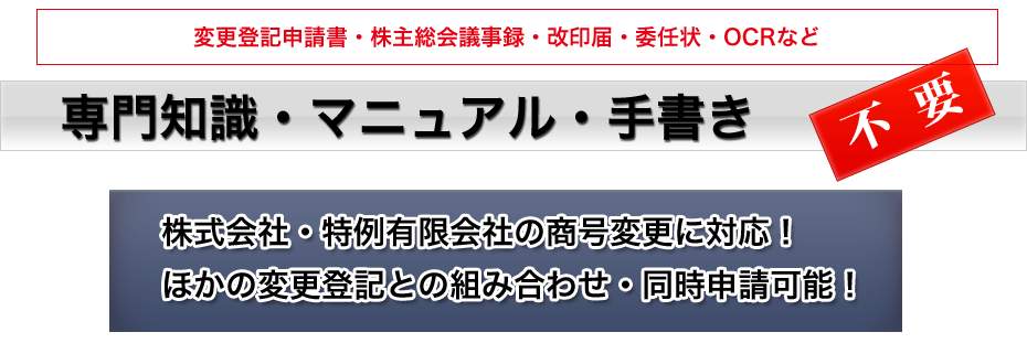 専門知識・マニュアル等一切不要