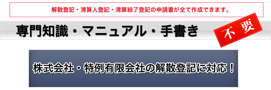 専門知識・マニュアル等一切不要