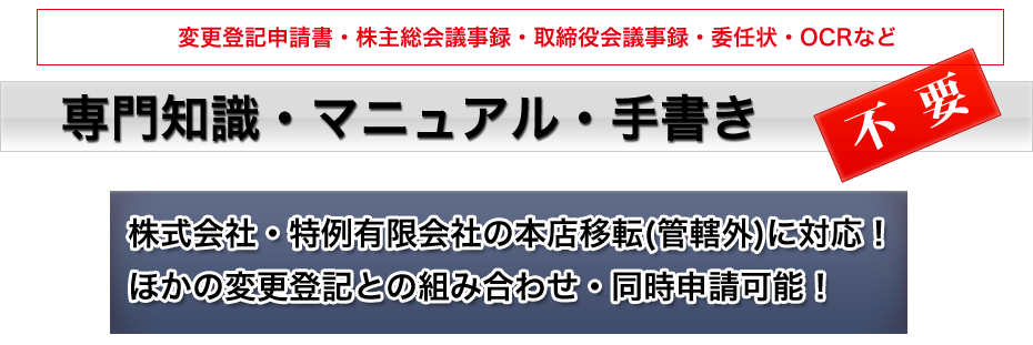 専門知識・マニュアル等一切不要