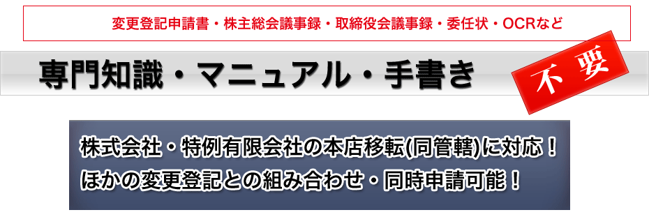 専門知識・マニュアル等一切不要