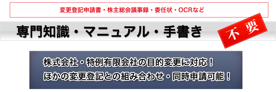 専門知識・マニュアル等一切不要