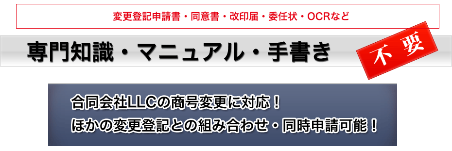 専門知識・マニュアル等一切不要