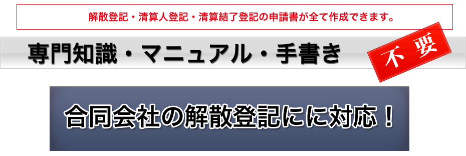 専門知識・マニュアル等一切不要