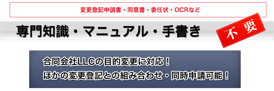 専門知識・マニュアル等一切不要