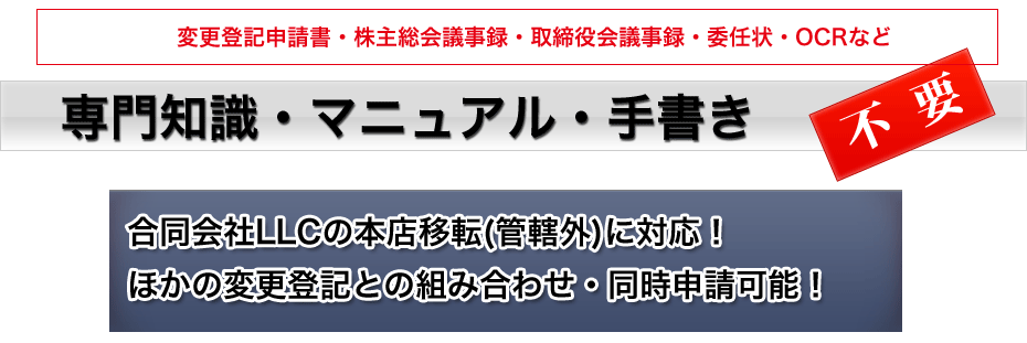 専門知識・マニュアル等一切不要