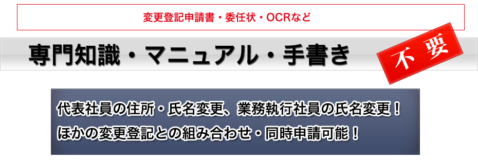 専門知識・マニュアル等一切不要