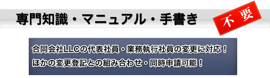 専門知識・マニュアル等一切不要