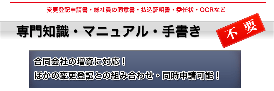 専門知識・マニュアル等一切不要