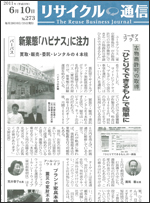 日経産業新聞2011/5/27