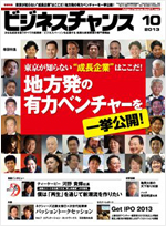 週刊ダイヤモンド2012/5/12