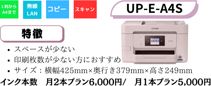 UP-E-A4S